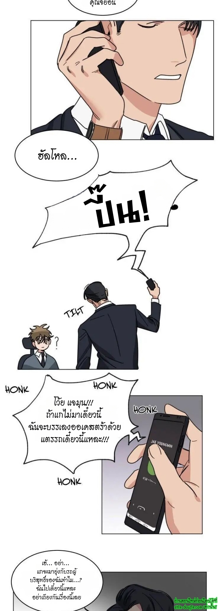 Keeper of the Pearl EP 14